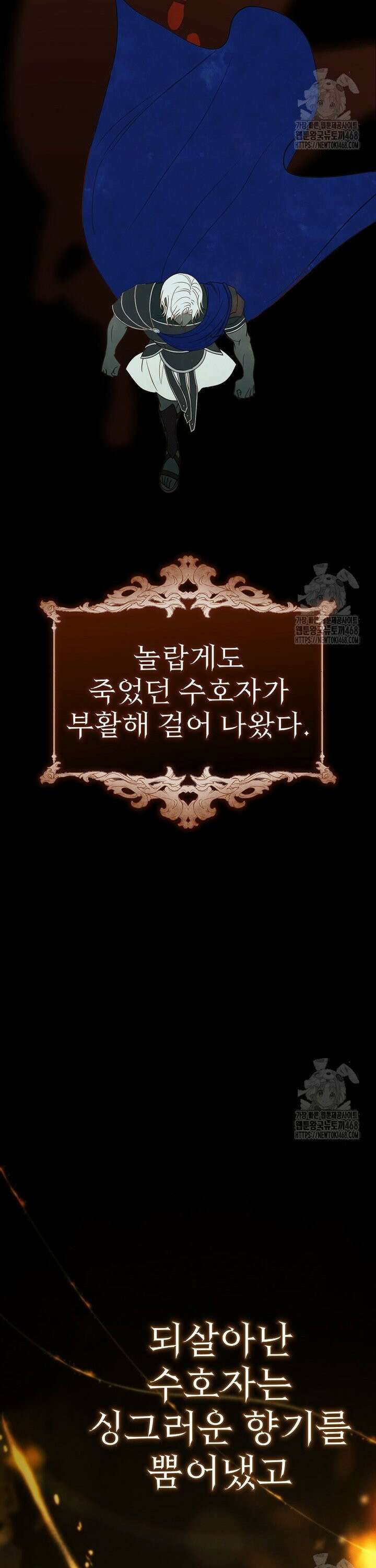 제국의 시녀 4화 11