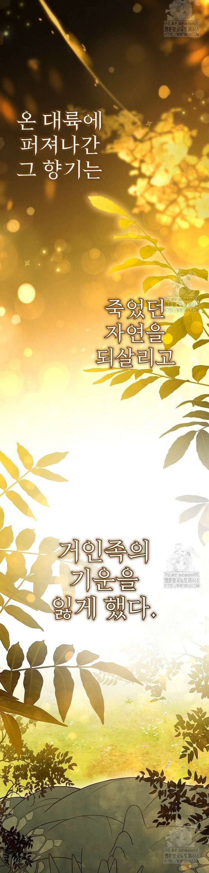제국의 시녀 4화 12