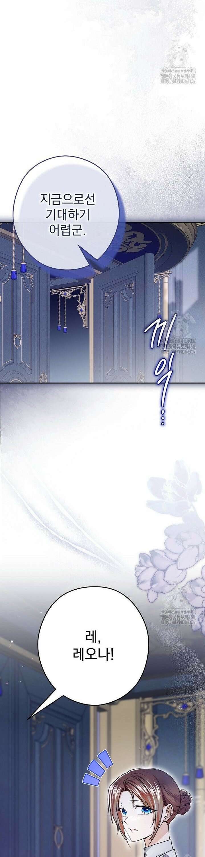제국의 시녀 9화 5