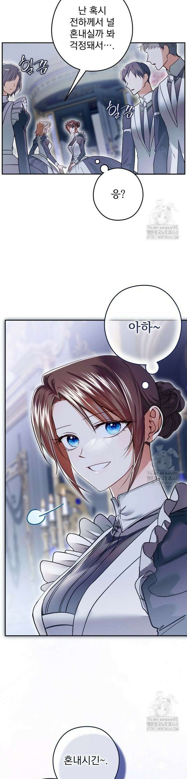 제국의 시녀 9화 7