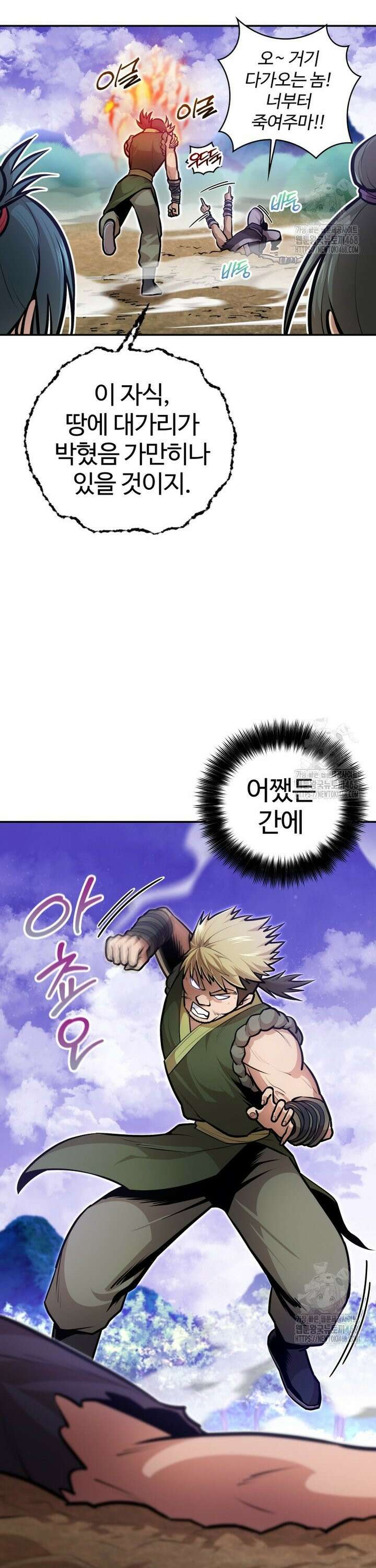 악인들의 대사형 13화 5