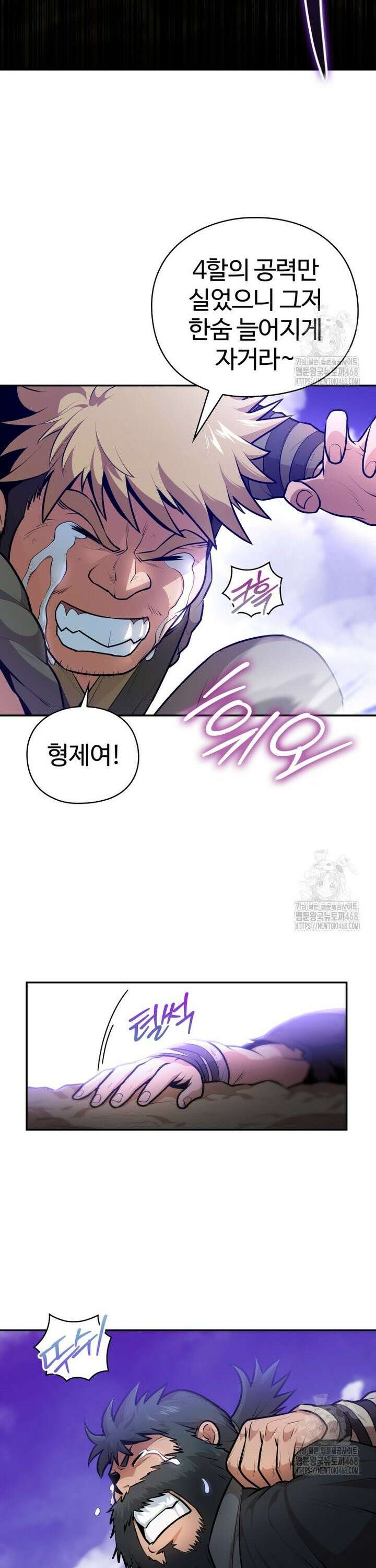 악인들의 대사형 13화 7