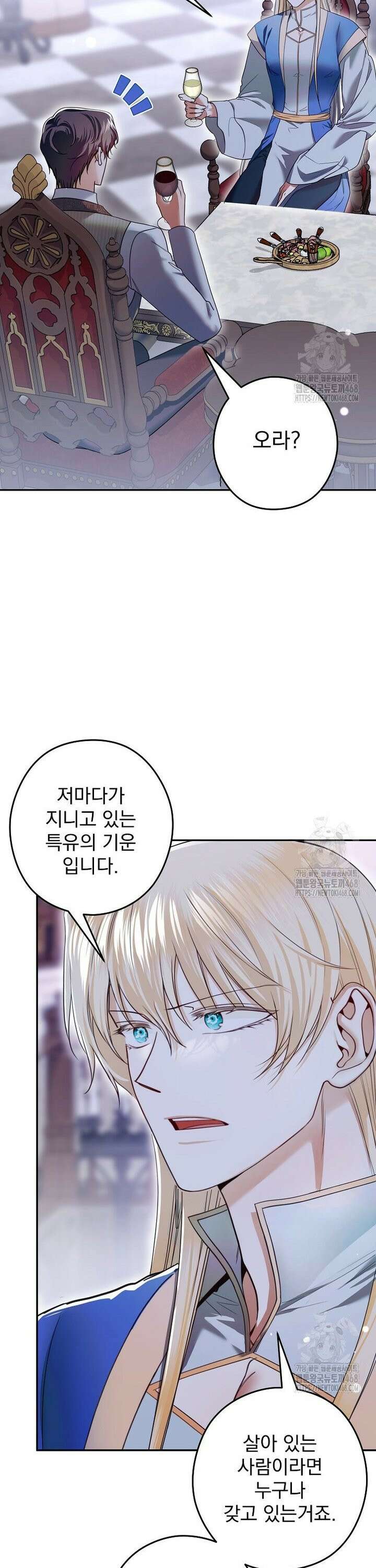 제국의 시녀 13화 2