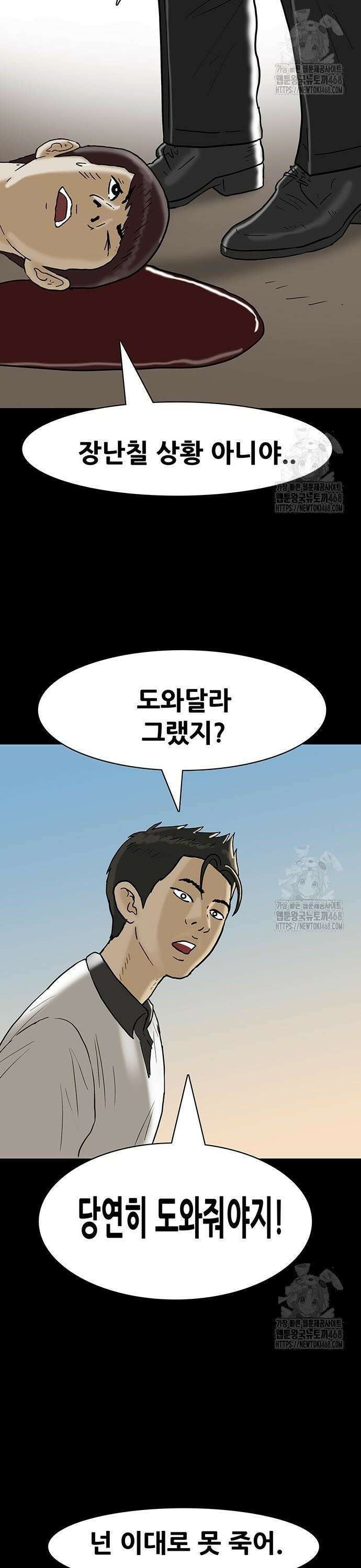 배달왕 96화 2
