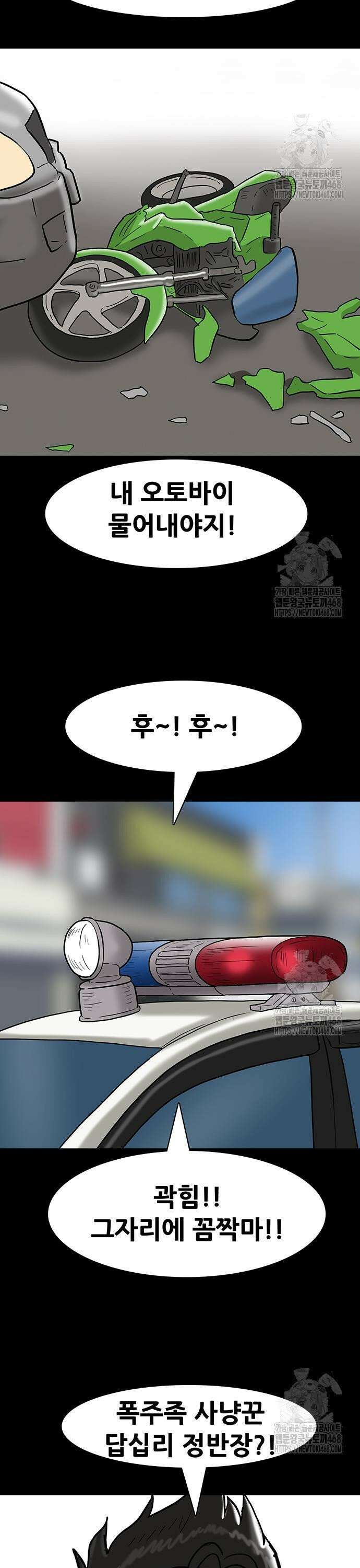 배달왕 96화 3