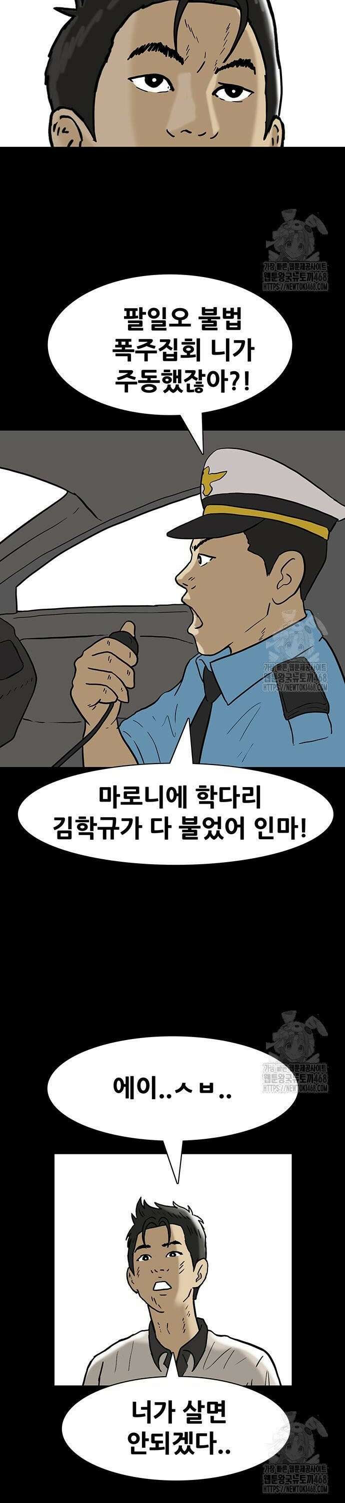 배달왕 96화 4