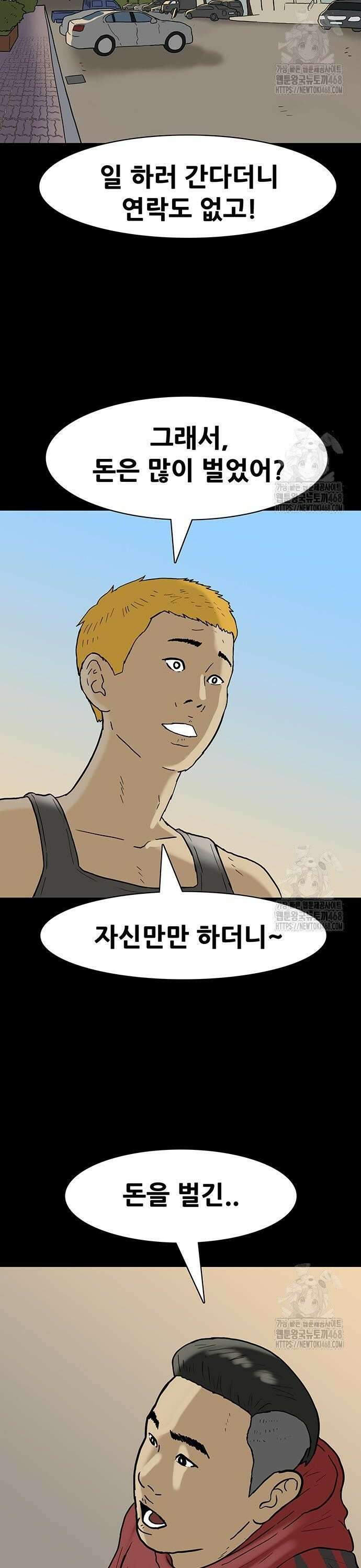 배달왕 96화 6
