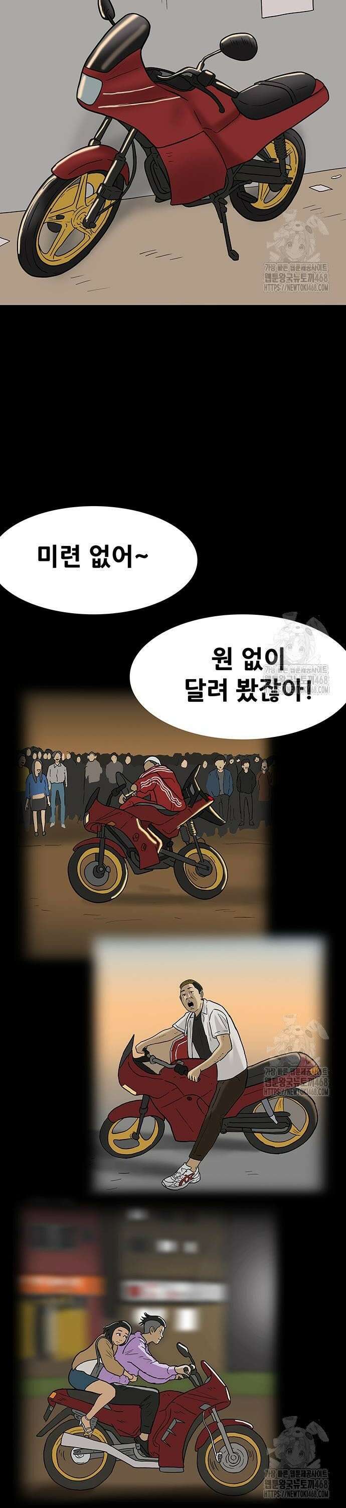 배달왕 96화 8