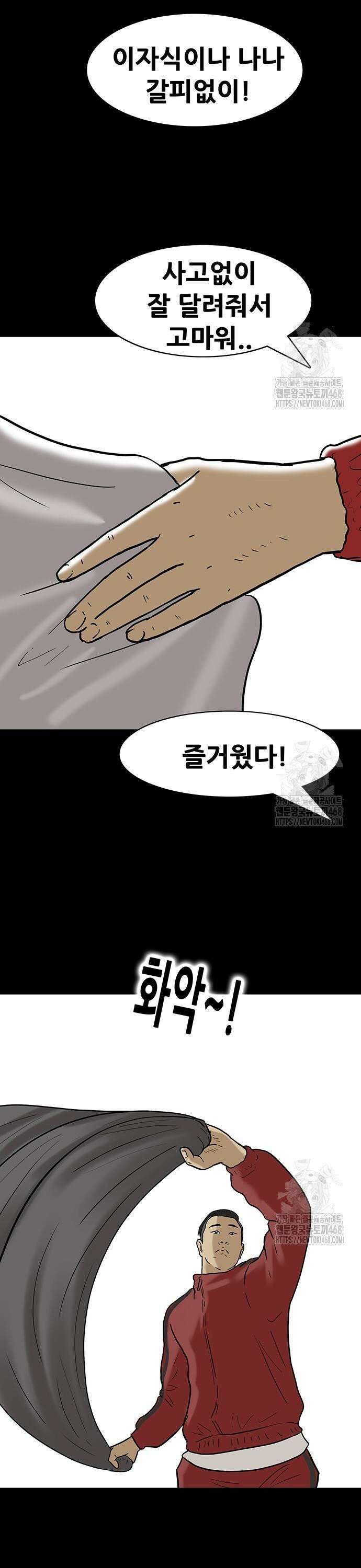 배달왕 96화 9