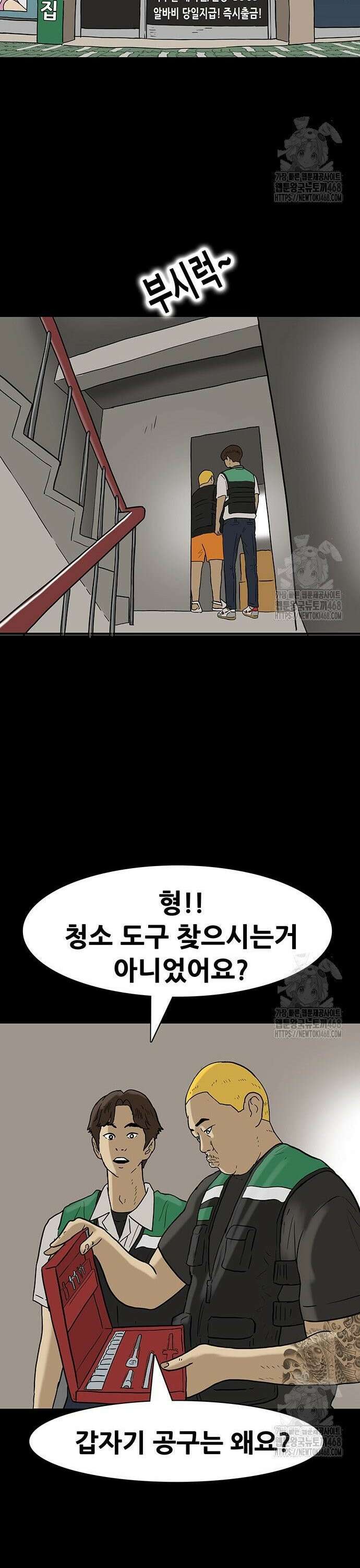 배달왕 96화 11