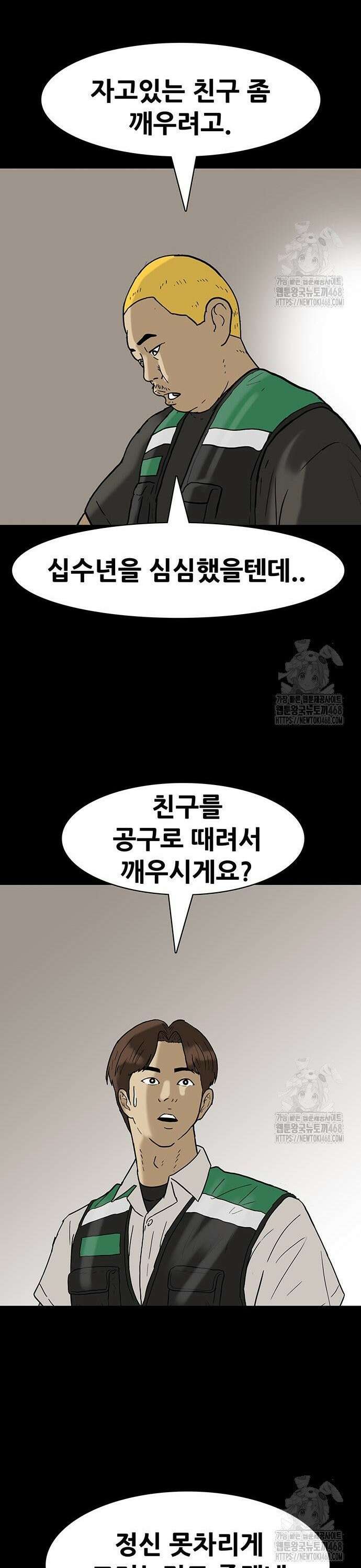 배달왕 96화 12