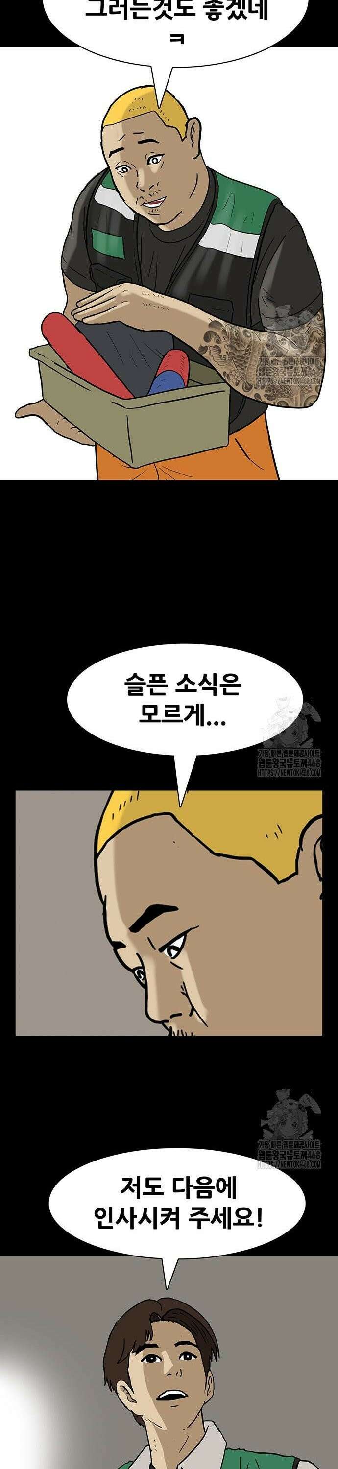 배달왕 96화 13