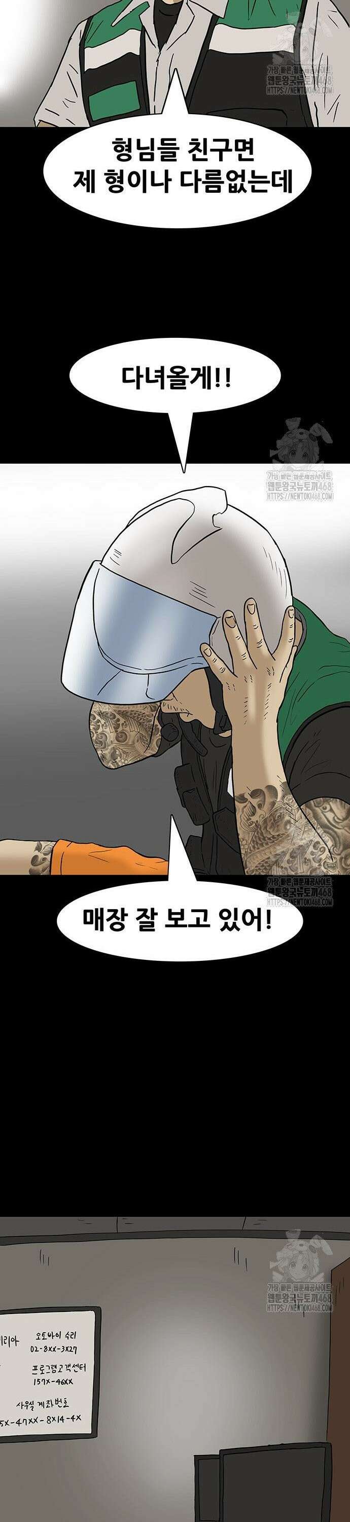 배달왕 96화 14