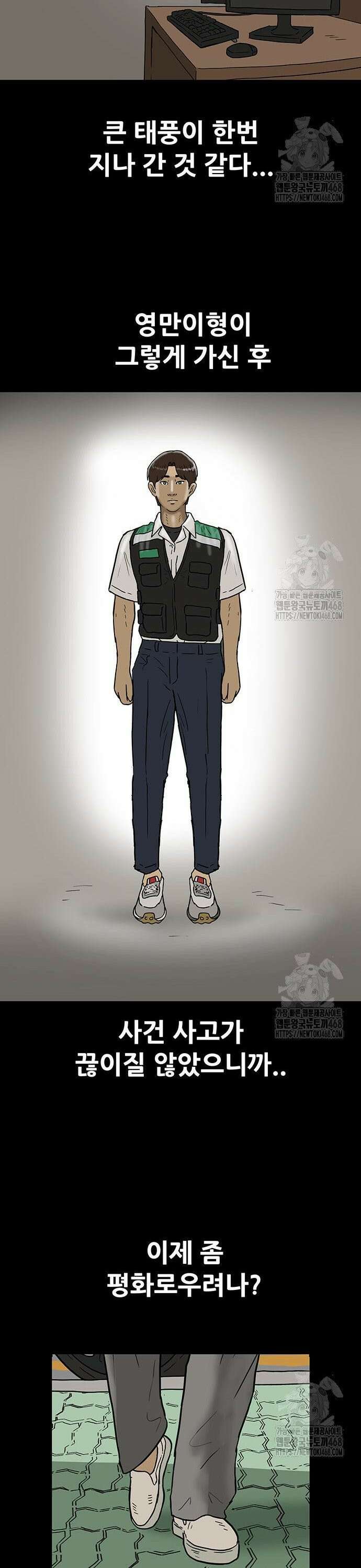 배달왕 96화 15