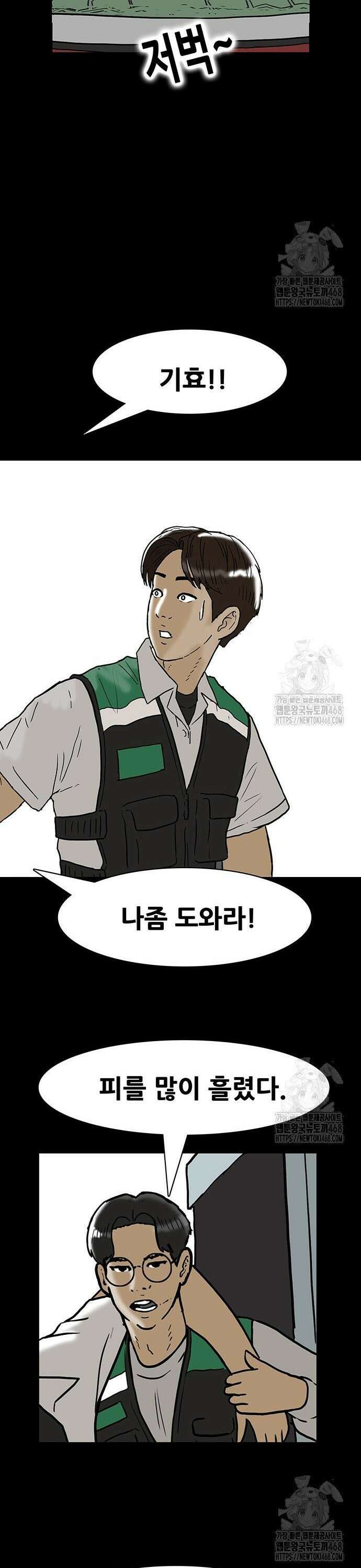 배달왕 96화 16