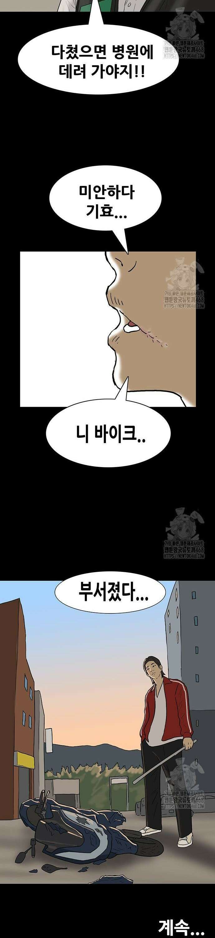 배달왕 96화 18