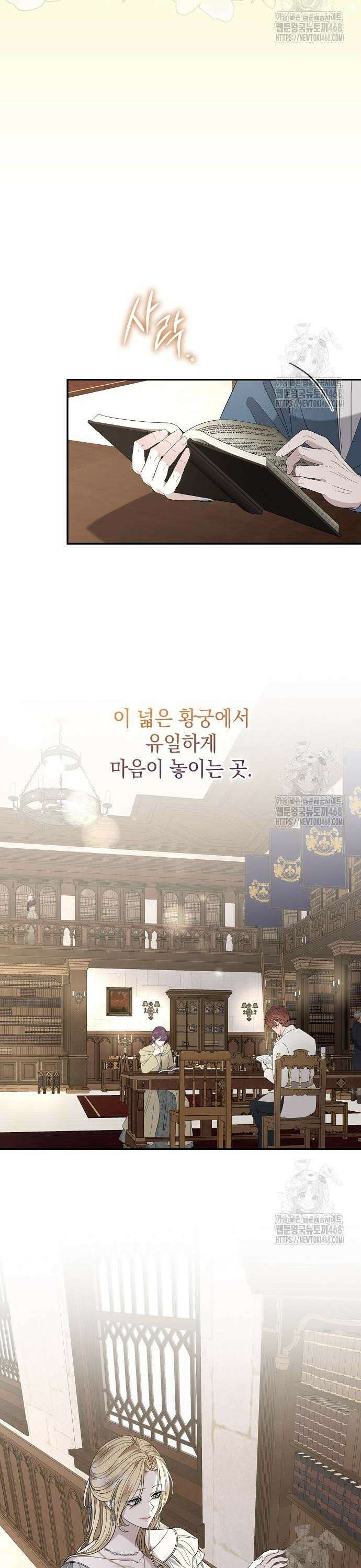 탐닉(네이버) 32화 3