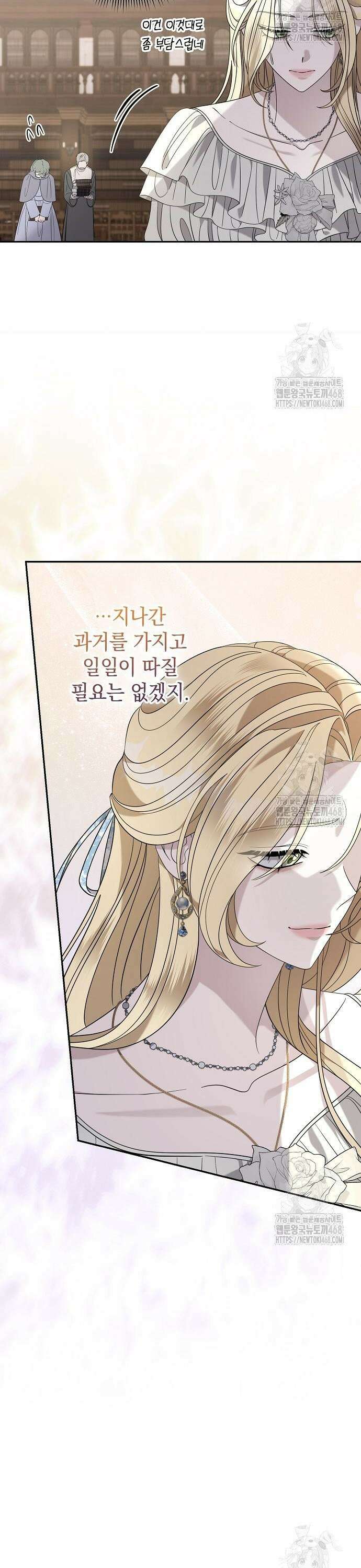 탐닉(네이버) 32화 5