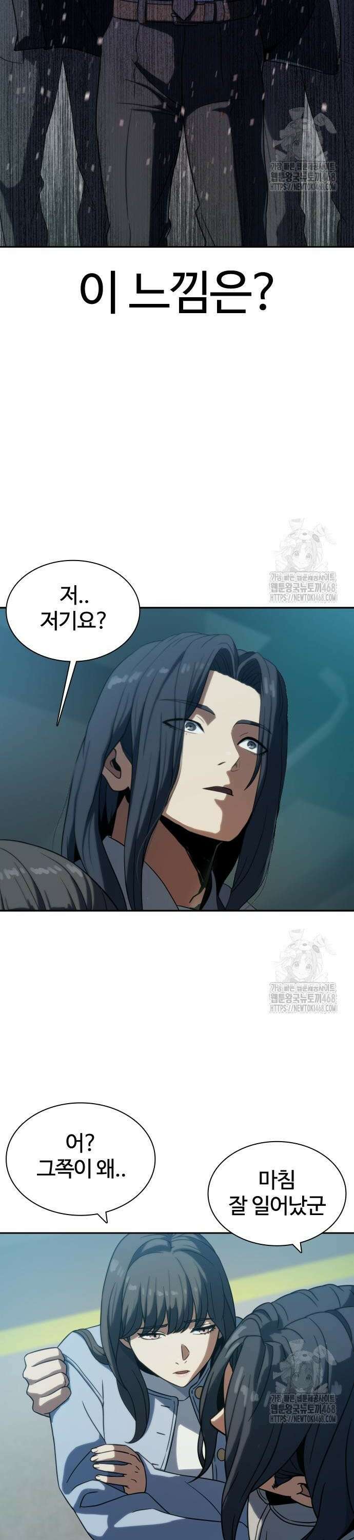 냉동무사 8화 - 업을 얻었다． 15