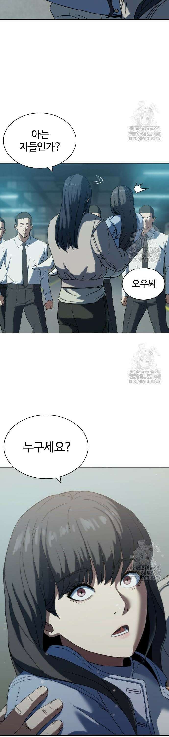 냉동무사 8화 - 업을 얻었다． 16