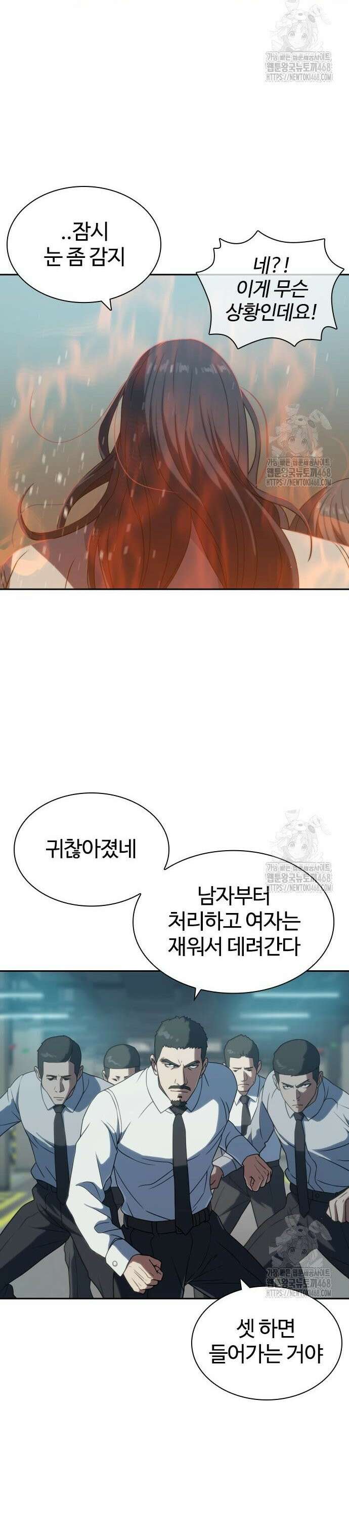 냉동무사 8화 - 업을 얻었다． 17