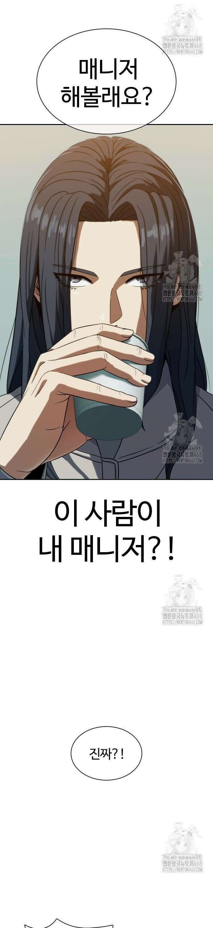 냉동무사 8화 - 업을 얻었다． 32