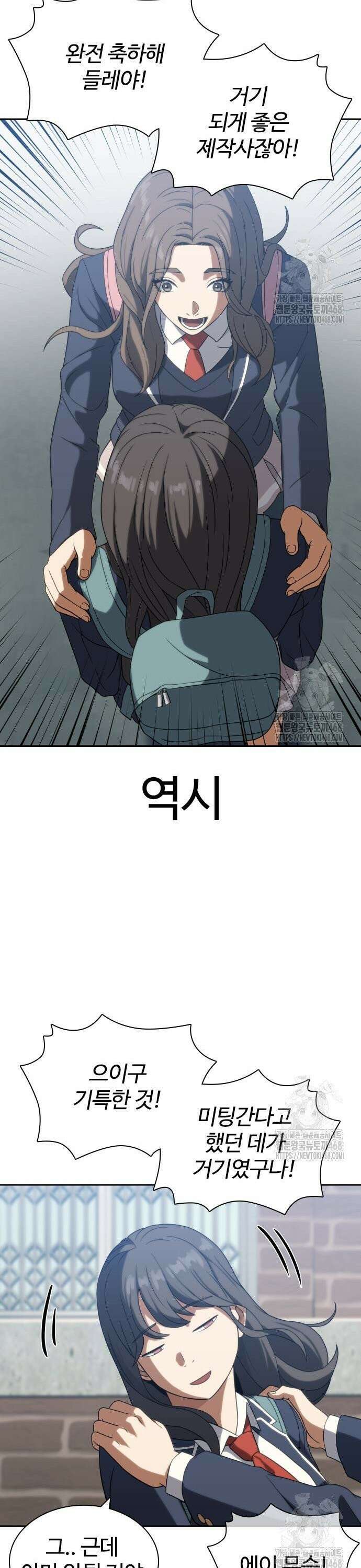 냉동무사 8화 - 업을 얻었다． 33