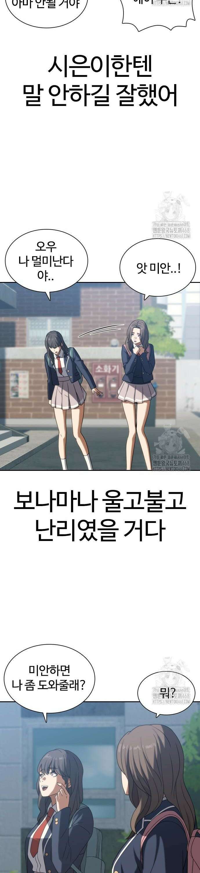 냉동무사 8화 - 업을 얻었다． 34