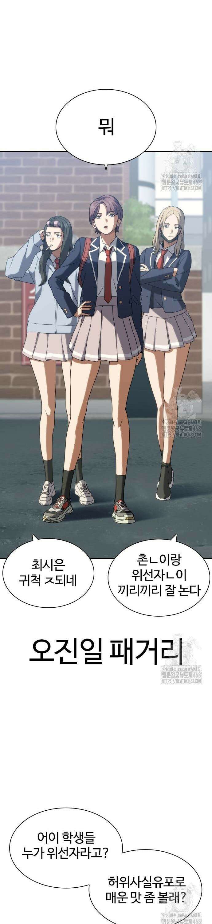 냉동무사 8화 - 업을 얻었다． 37