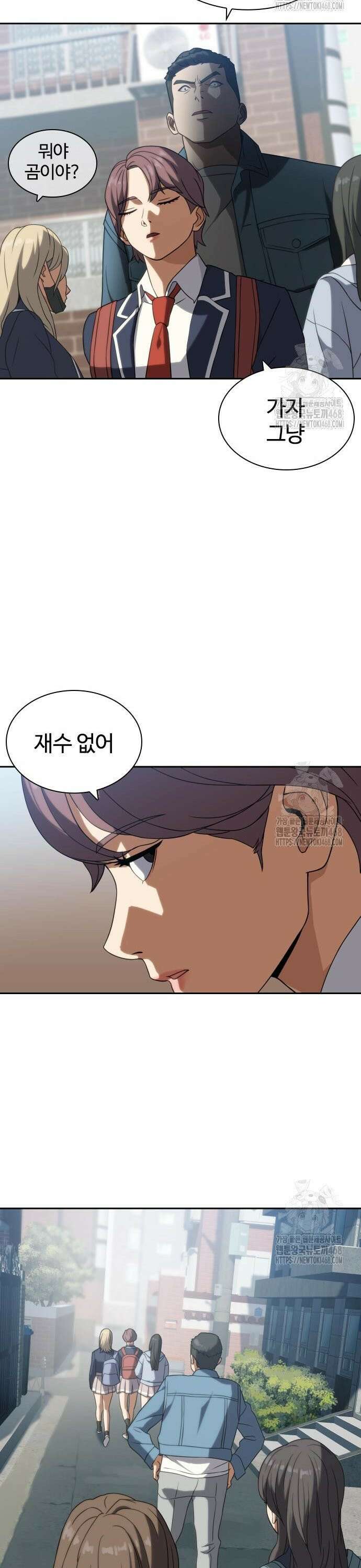 냉동무사 8화 - 업을 얻었다． 38