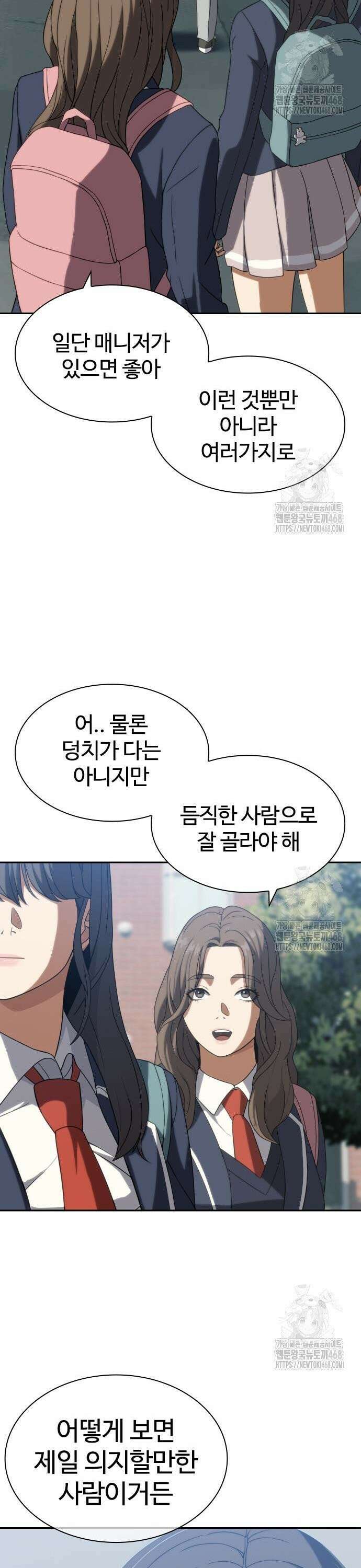 냉동무사 8화 - 업을 얻었다． 39