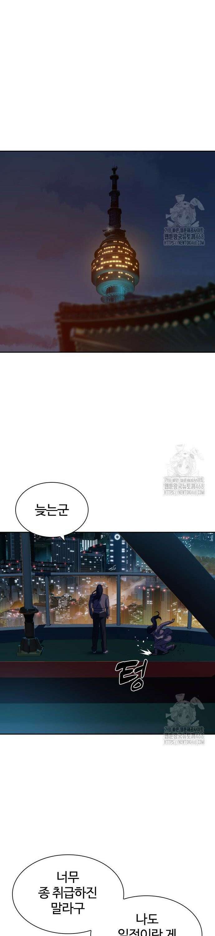 냉동무사 8화 - 업을 얻었다． 41