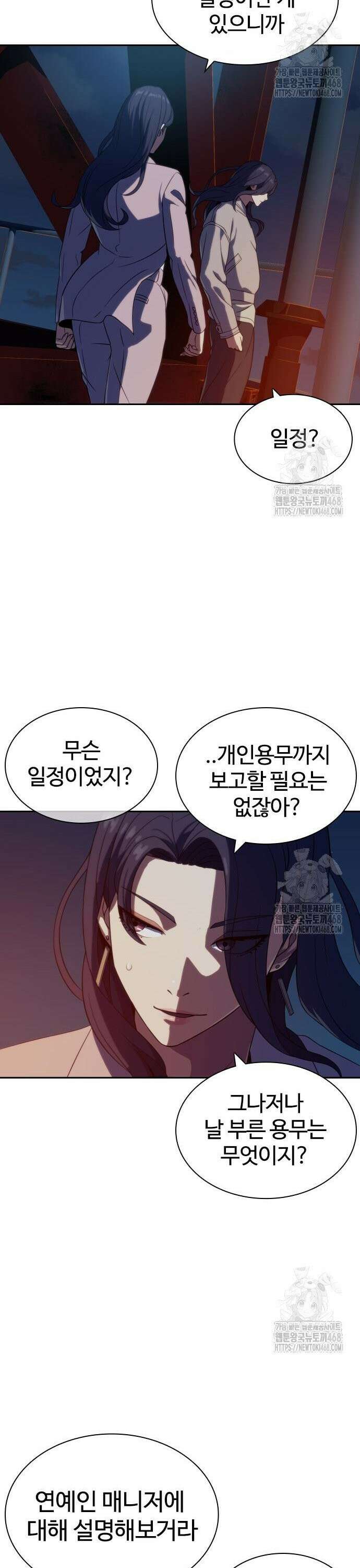 냉동무사 8화 - 업을 얻었다． 42