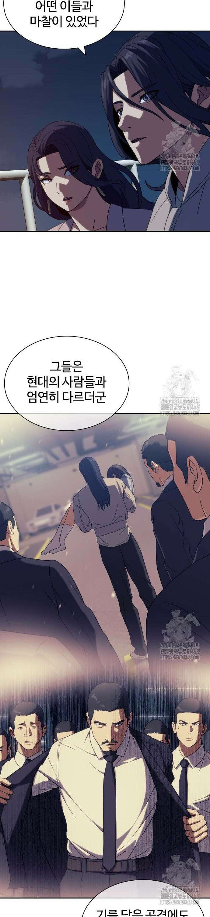 냉동무사 8화 - 업을 얻었다． 48
