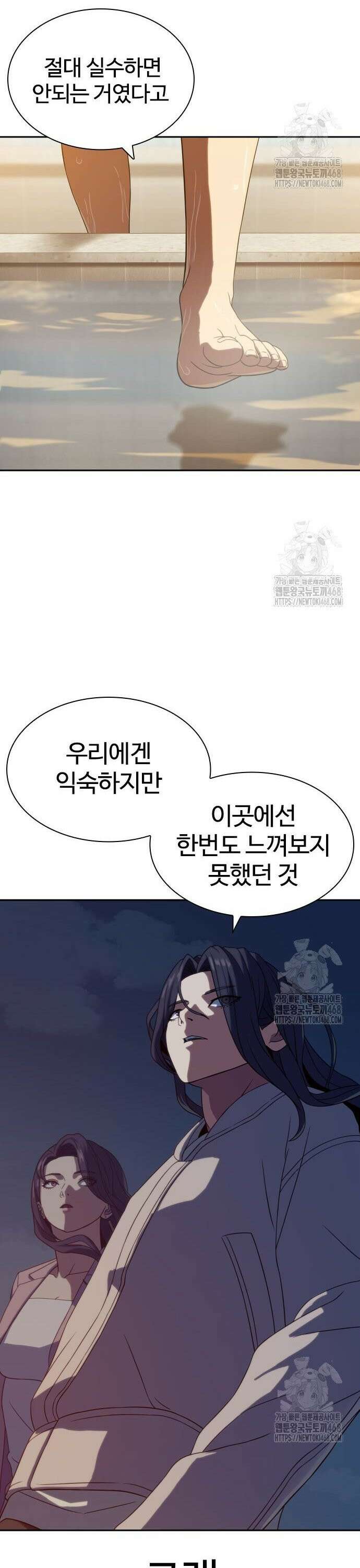 냉동무사 8화 - 업을 얻었다． 51
