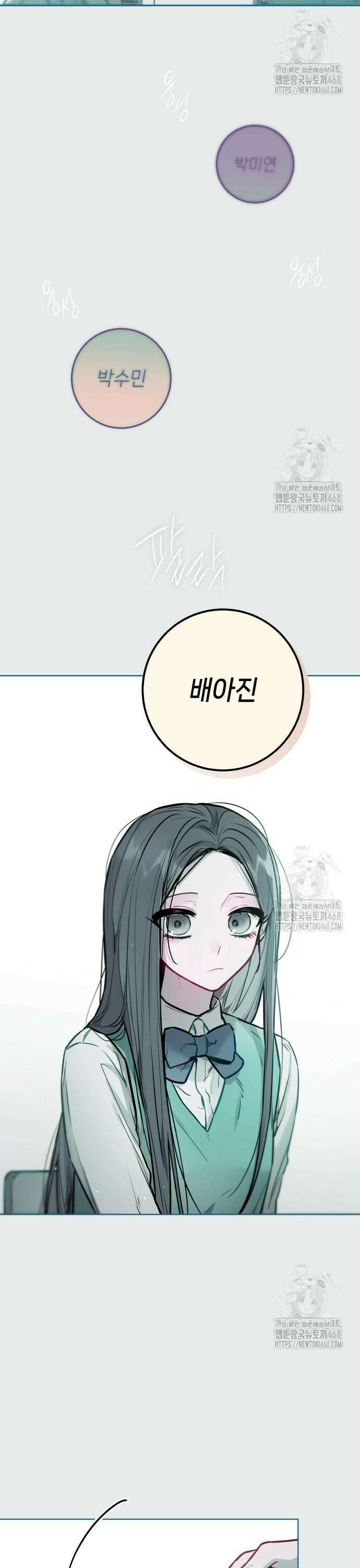 우리 길드 아이돌 14화 2
