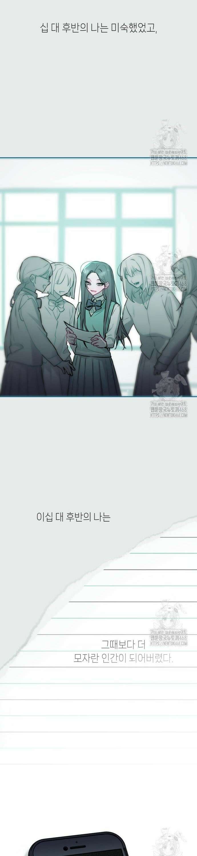 우리 길드 아이돌 14화 4