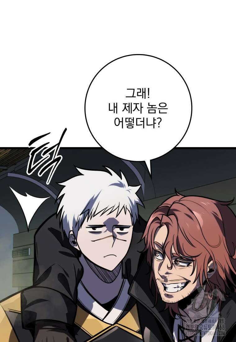 용살자의 클래스가 다른 회귀 30화 9