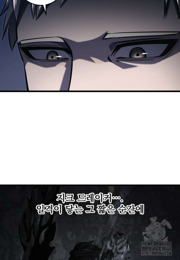 용살자의 클래스가 다른 회귀 30화 11