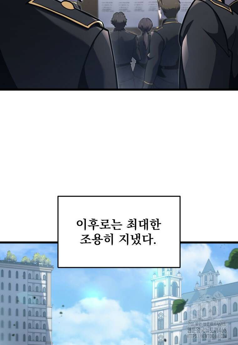 용살자의 클래스가 다른 회귀 30화 25