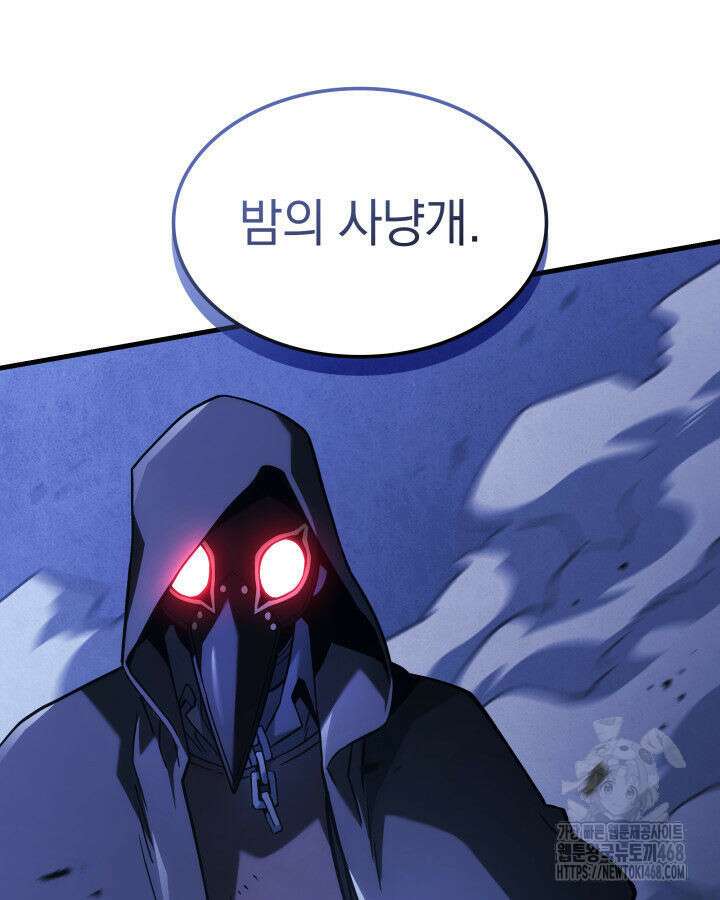 철혈검가 사냥개의 회귀 103화 23