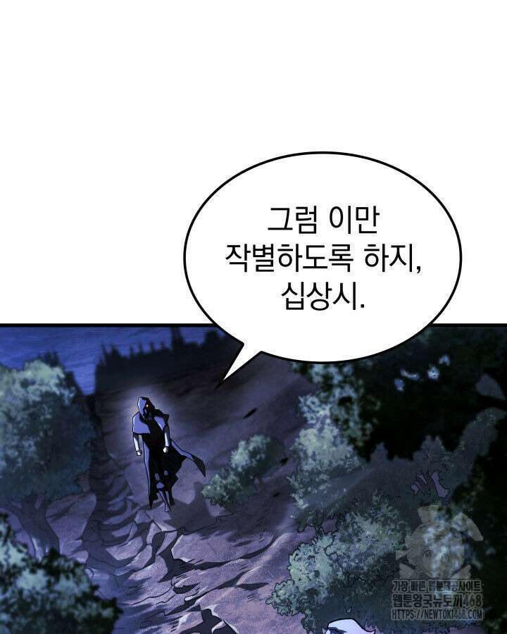 철혈검가 사냥개의 회귀 103화 25