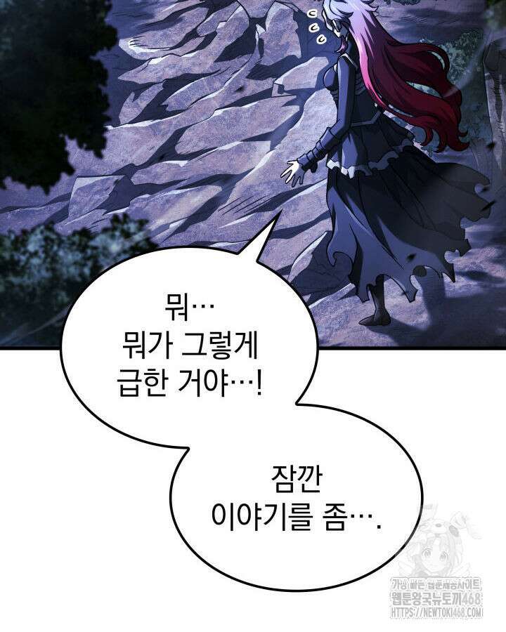 철혈검가 사냥개의 회귀 103화 26