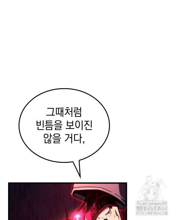 철혈검가 사냥개의 회귀 103화 27