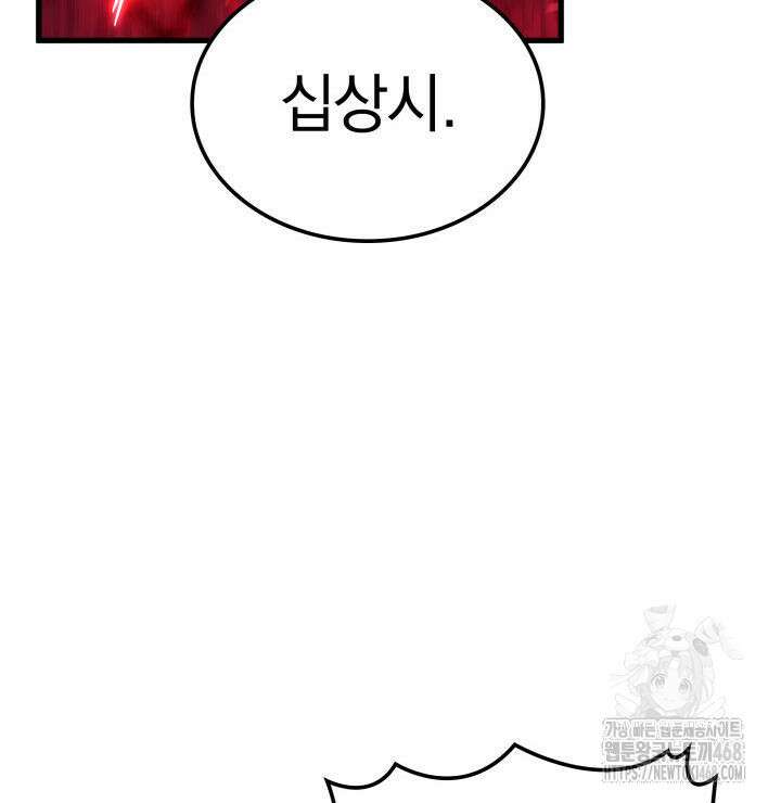 철혈검가 사냥개의 회귀 103화 29