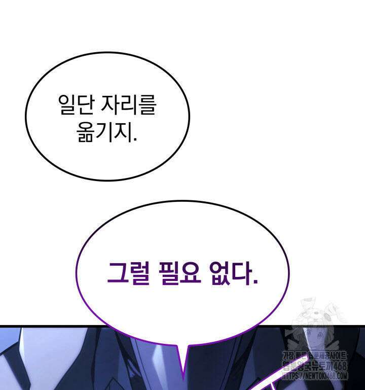 철혈검가 사냥개의 회귀 103화 34