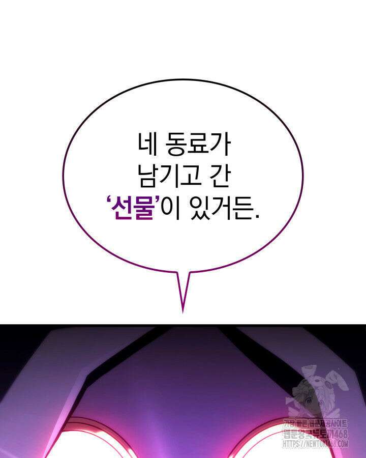 철혈검가 사냥개의 회귀 103화 36