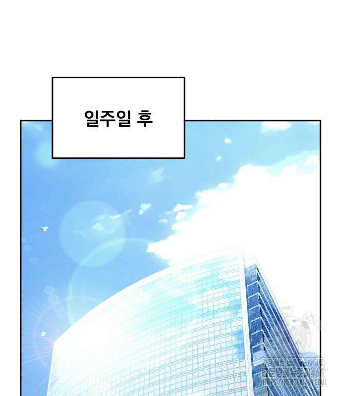 재벌의 품격 55화 2