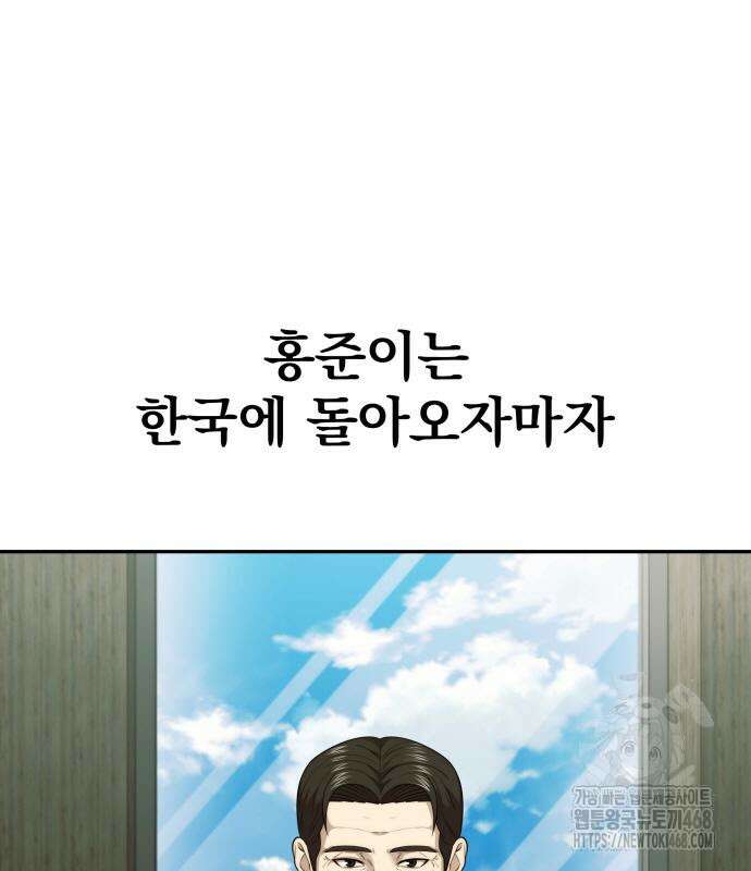 재벌의 품격 55화 4