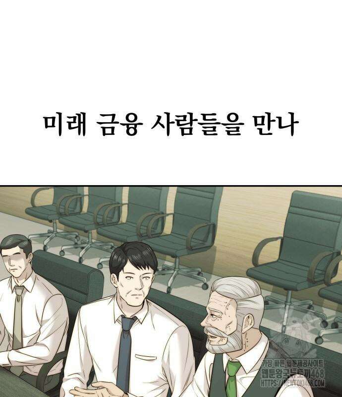 재벌의 품격 55화 6